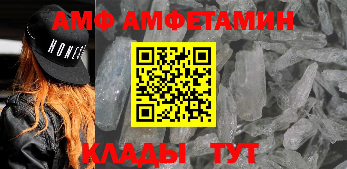 АМФЕТАМИН  АМФЕТАМИН 98%  Вход с VPN  Тосно 