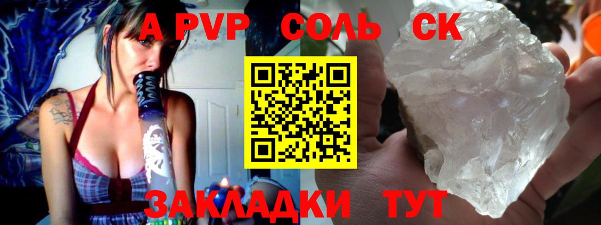 Alpha-PVP VHQ  А ПВП  Тосно  Вход с VPN  A PVP Crystall  Alpha PVP Crystall 