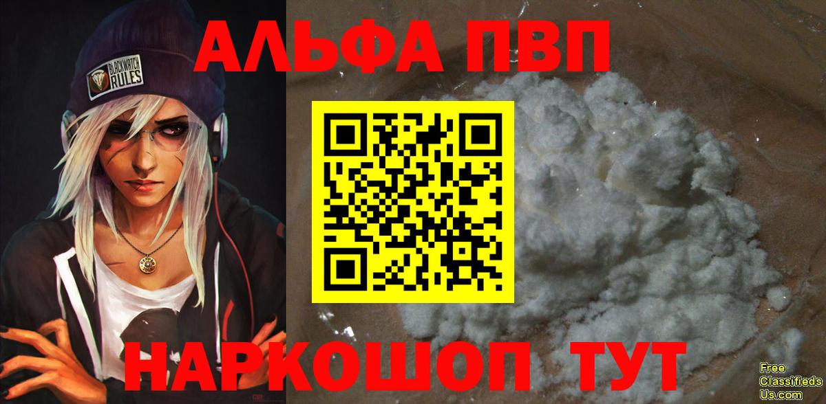 A-PVP Crystall Тосно