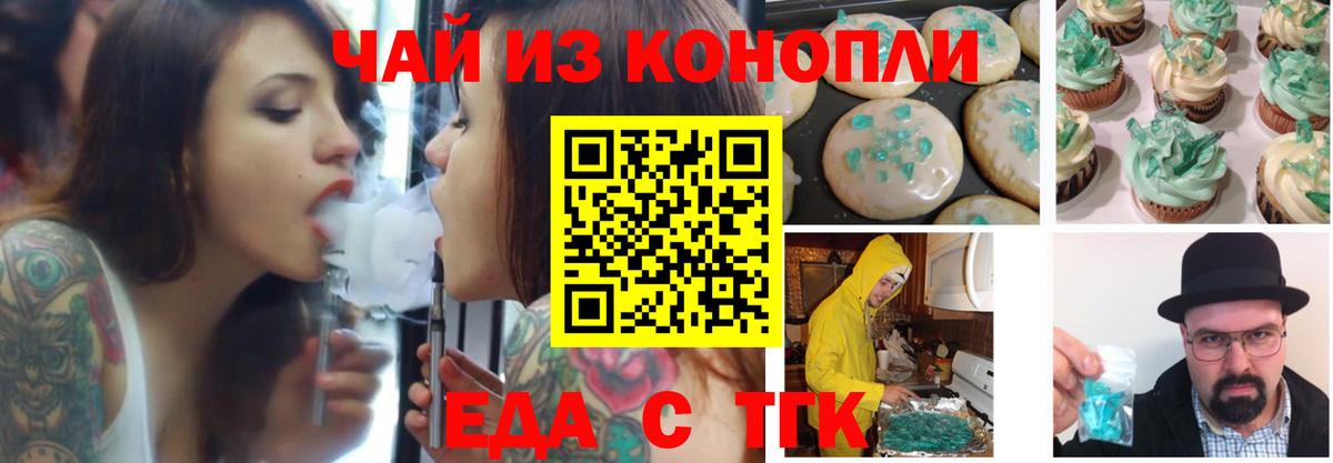 Cannafood конопля  Вход с VPN  Тосно 