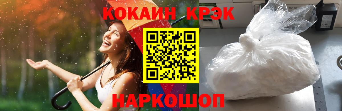 COCAIN  Вход с VPN  Тосно  Cocaine Перу 