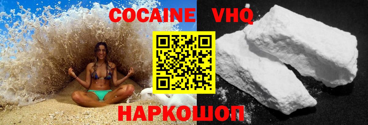 Кокаин 98% Тосно