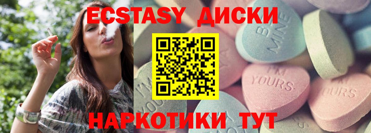 Экстази таблы Тосно