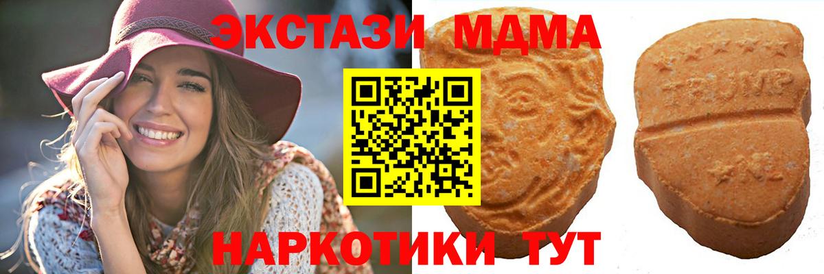 Тосно  Экстази  Вход с VPN  Ecstasy MDMA 
