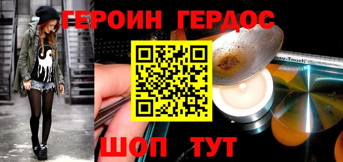 Тосно  ГЕРОИН гречка  Героин  Вход с VPN 