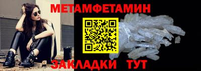 мет Северобайкальск