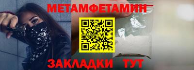 мет Северобайкальск