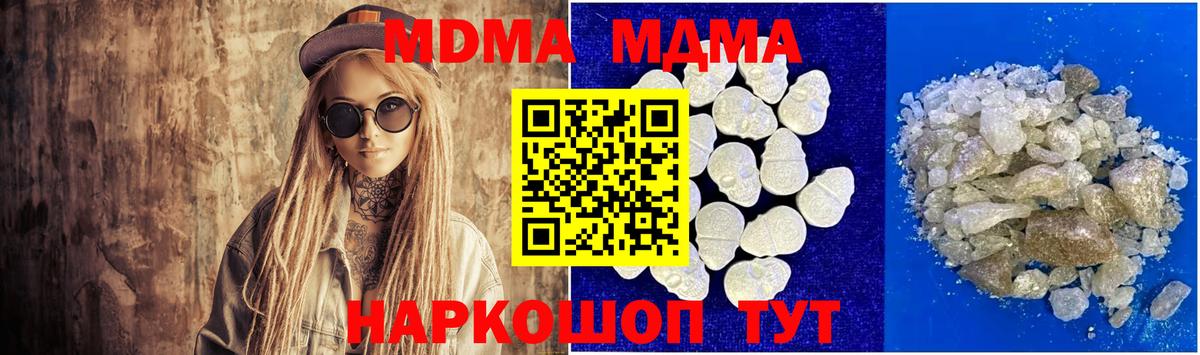 МДМА VHQ  MDMA Molly  Тосно  МДМА  Вход с VPN 