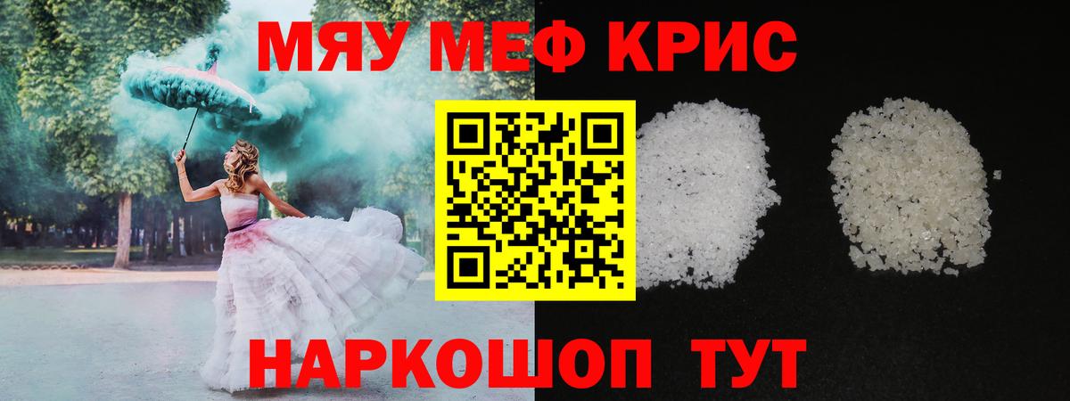 Мефедрон  Мефедрон VHQ  Вход с VPN  Тосно 