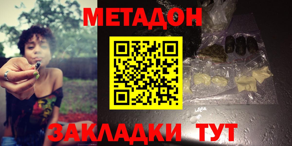 Метадон белоснежный  Вход с VPN  Тосно  МЕТАДОН мёд 
