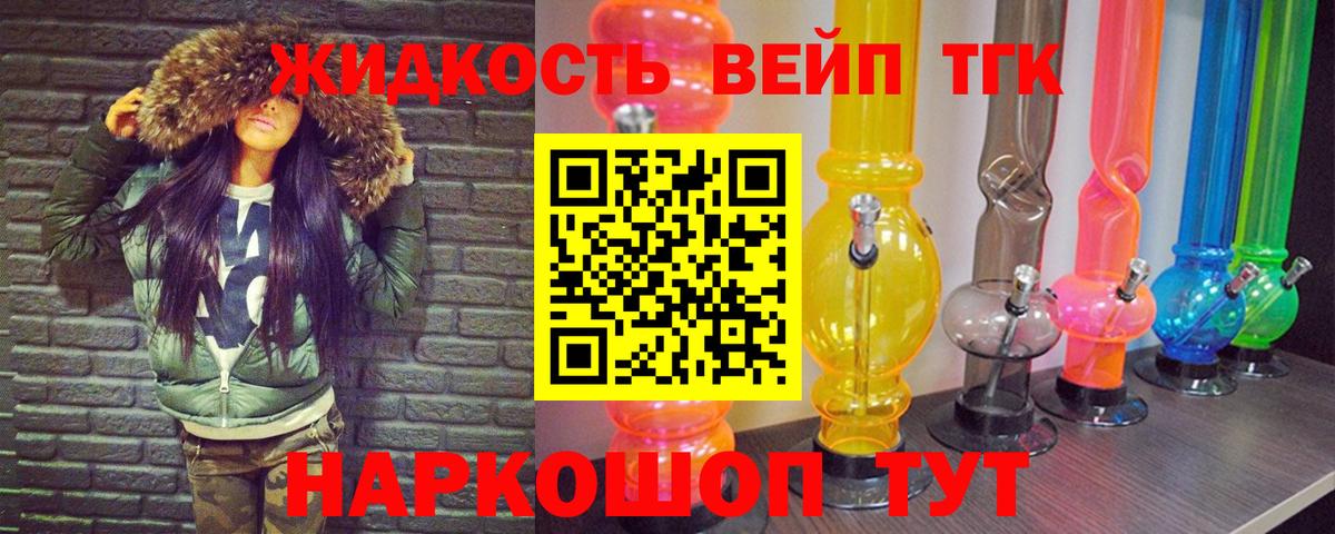ТГК Wax Тосно