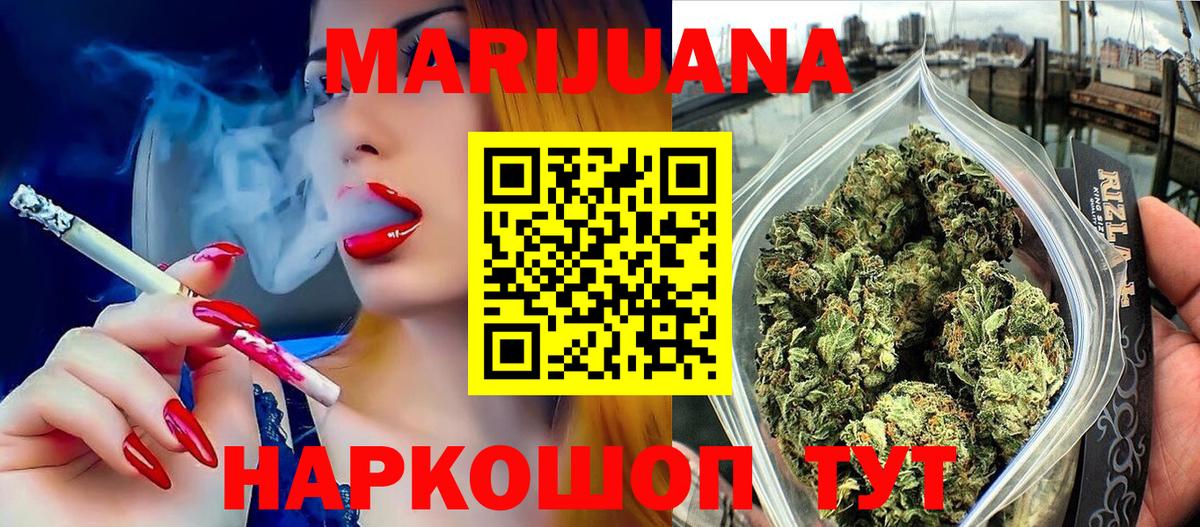 МАРИХУАНА Ganja Тосно